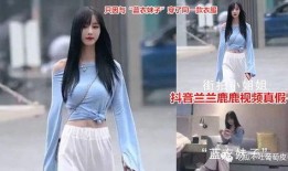 吃瓜网红模特视频大全,趣味横生，笑料百出